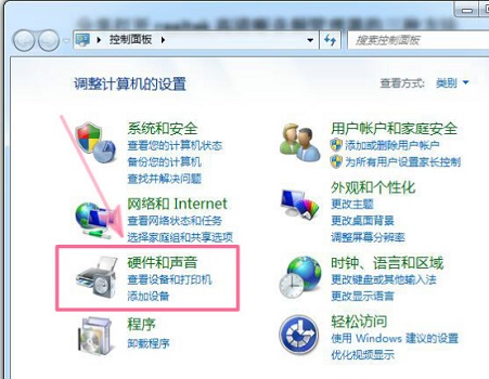 Win7電腦打不開realtek高清晰音頻管理器怎么辦?