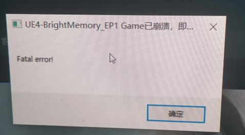 Win10玩光明記憶崩潰怎么辦？Win10光明記憶崩潰的解決方法