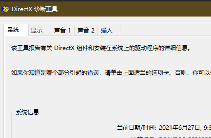 Win10系統電腦健康狀況檢查不通過如何解決？