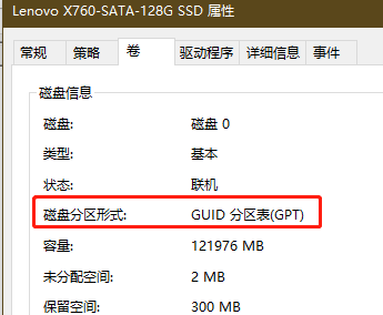 Win10系統電腦健康狀況檢查不通過如何解決？