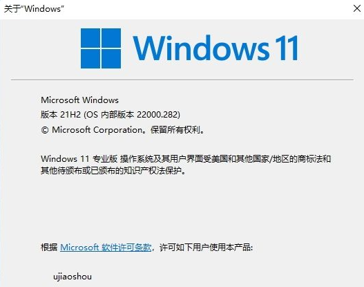 怎么看Win11系統(tǒng)是不是正式版 如何查看Win11是否是正式版