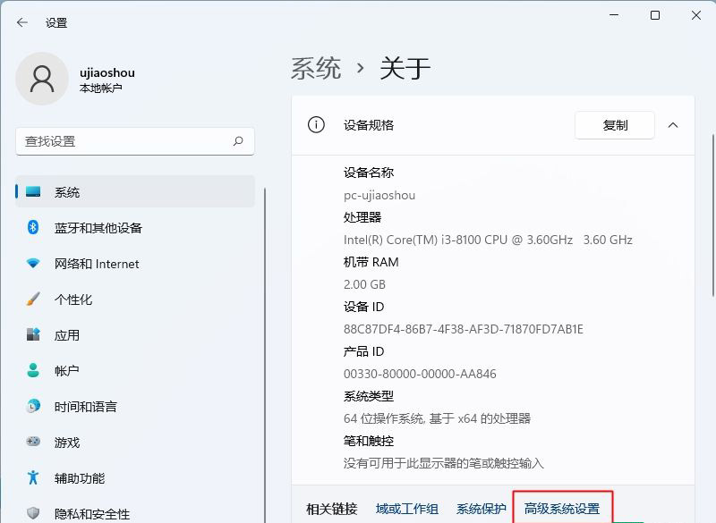 Win11怎么配置ADB環境變量 Win11配置ADB環境變量教程