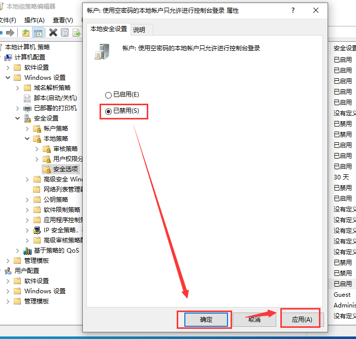 Win10連接局域網共享打印機錯誤0x000003e3怎么辦？