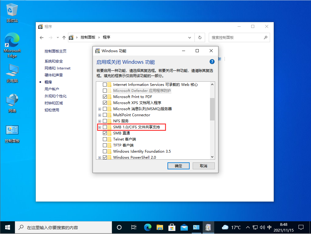 Win10連接局域網共享打印機錯誤0x000003e3怎么辦？