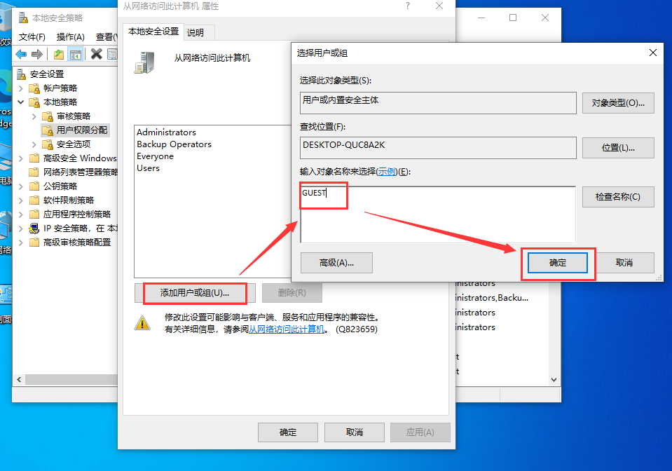 Win10連接局域網共享打印機錯誤0x000003e3怎么辦？