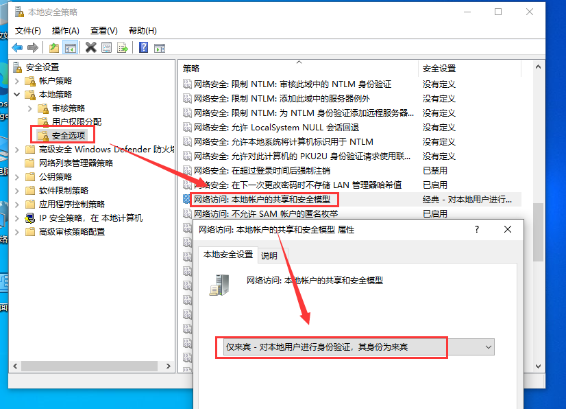 Win10連接局域網共享打印機錯誤0x000003e3怎么辦？