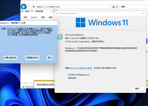 Win11不能安裝ie瀏覽器怎么辦？