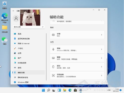 升級Win11以后數字小鍵盤不能用了怎么辦？