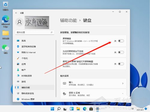 升級Win11以后數字小鍵盤不能用了怎么辦？