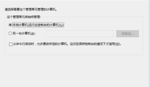 Win10找不到本地用戶和組怎么辦？
