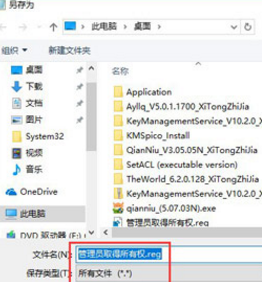 Win10提示需要管理員才能復制文件怎么辦?