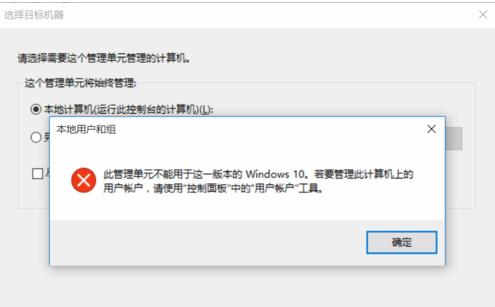 Win10找不到本地用戶和組怎么辦？