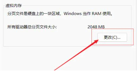 Win11系統怎么設置虛擬內存?Win11虛擬內存設置多少?