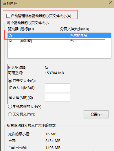 Win11系統怎么設置虛擬內存?Win11虛擬內存設置多少?
