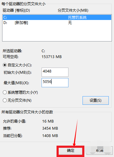Win11系統怎么設置虛擬內存?Win11虛擬內存設置多少?