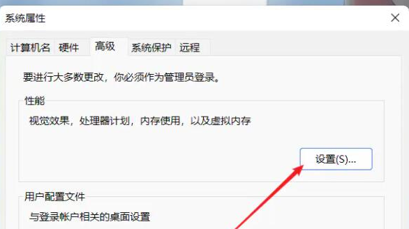Win11系統怎么設置虛擬內存?Win11虛擬內存設置多少?