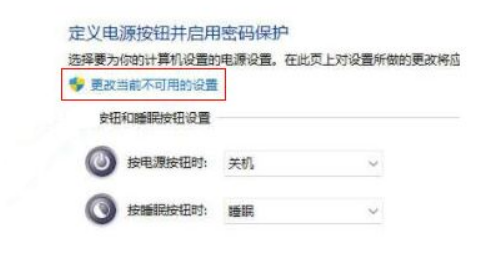Win11找不到休眠模式怎么辦?Win11調(diào)出休眠模式方法