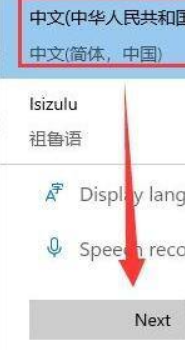 安裝了Win11卻沒有中文怎么辦?Win11系統(tǒng)設(shè)置中文的方法