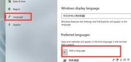 安裝了Win11卻沒有中文怎么辦?Win11系統(tǒng)設(shè)置中文的方法