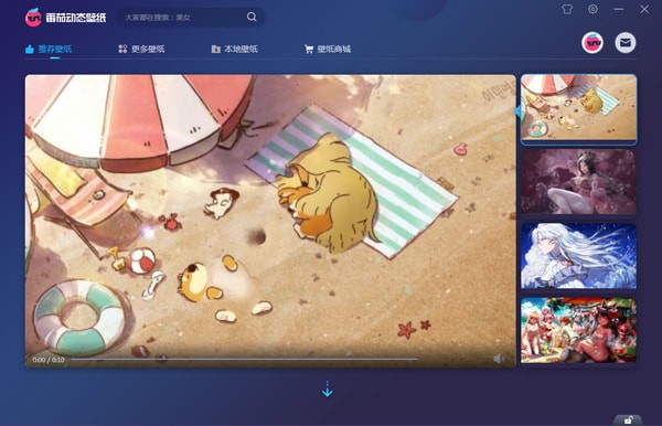 Win10怎么把視頻設置成動態壁紙？