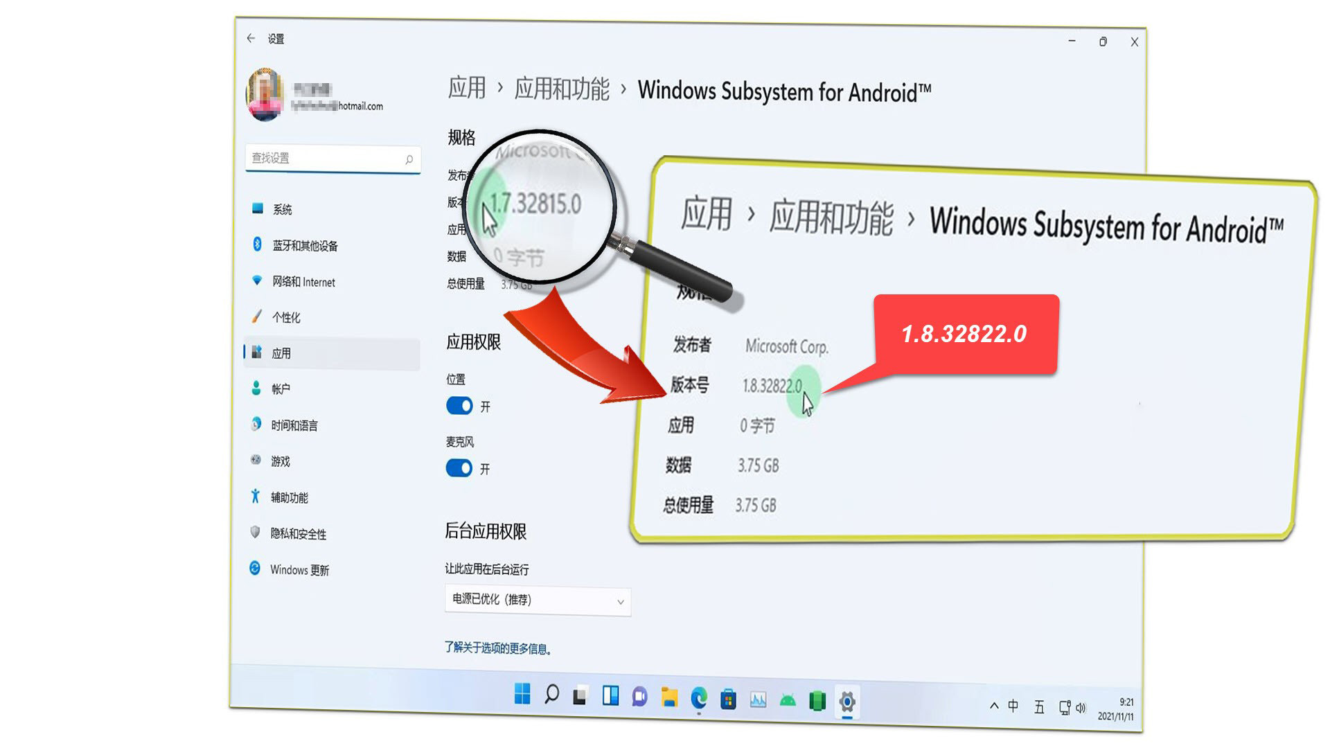 微軟Win11正式版如何升級1.8版WSA 正式版Windows11升級1.8版WSA的方法