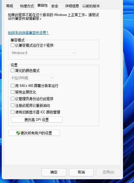 更新Win11系統后游戲打不開怎么辦？