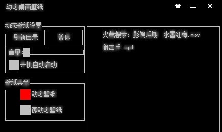 Win10怎么把視頻設置成動態壁紙？