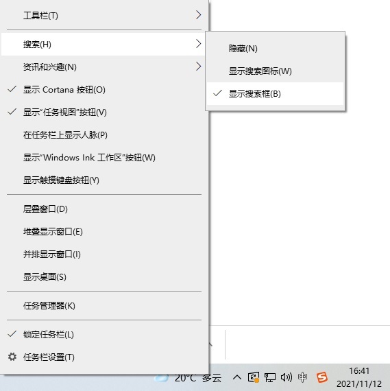 Win10開始菜單沒有搜索框怎么恢復？