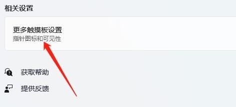 Win11系統(tǒng)觸摸屏怎么關(guān)閉？永久禁用win11觸摸屏的方法步驟