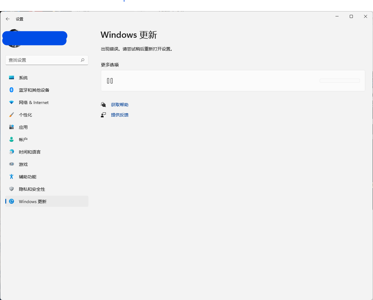 Windows11更新設(shè)置界面打不開怎么辦？