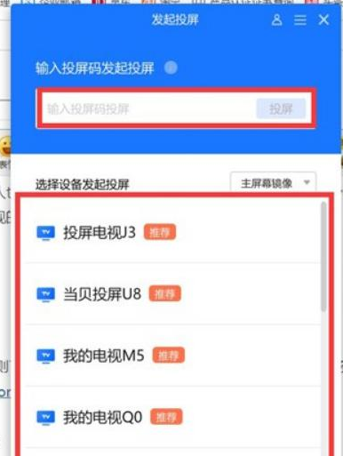 Win11怎么投屏到電視 Win11投屏到電視的設置教程