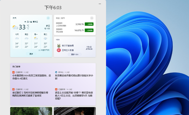 Win11小組件不顯示怎么辦 Win11怎么顯示小組件