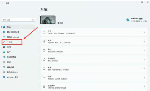 Win11小組件怎么關閉 Win11系統關閉小組件教程