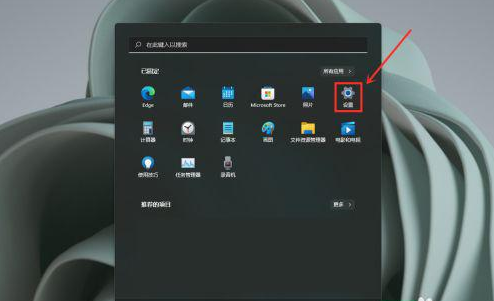 Win11小組件怎么關閉 Win11系統關閉小組件教程