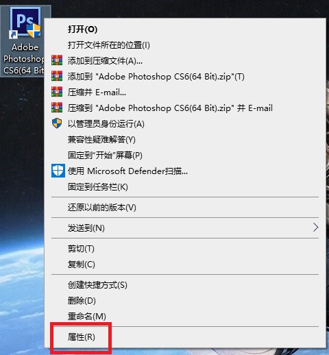 Win10系統打不開PS CS6怎么解決？