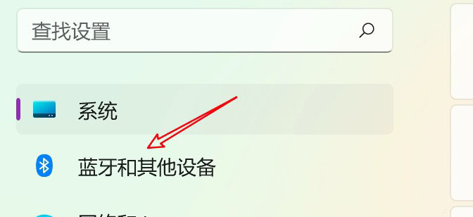 Win11已連接的藍(lán)牙設(shè)備怎么刪除?