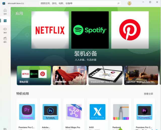 Win11應(yīng)用商店怎么下載 Win11應(yīng)用商店下載方法