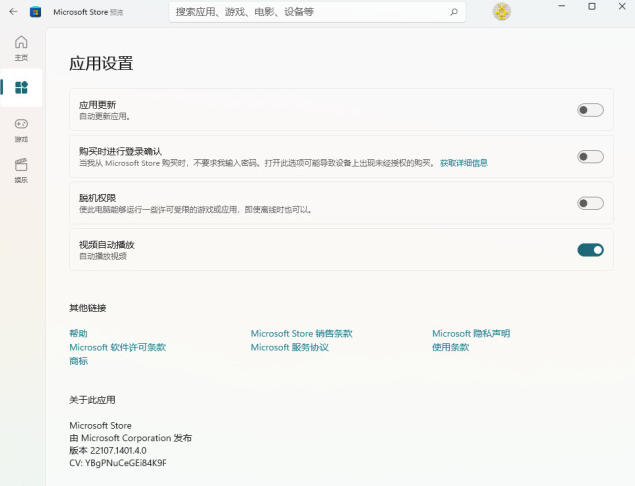 Win11應(yīng)用商店怎么下載 Win11應(yīng)用商店下載方法