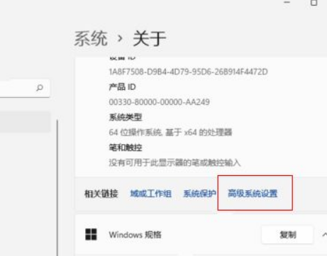 Win11怎么設(shè)置最佳視覺效果？Win11設(shè)置最佳視覺效果方法