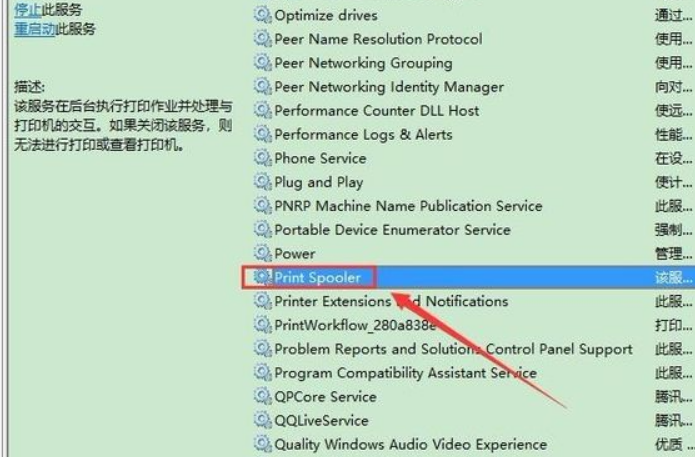 Win10添加網絡打印機一打印就出錯怎么解決？