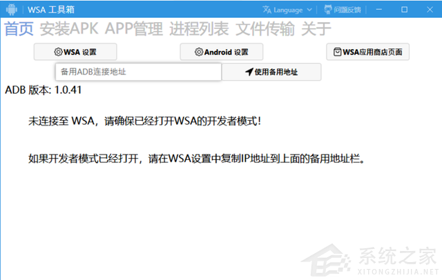 無需命令行!教你傻瓜式在Win11上安裝安卓應用
