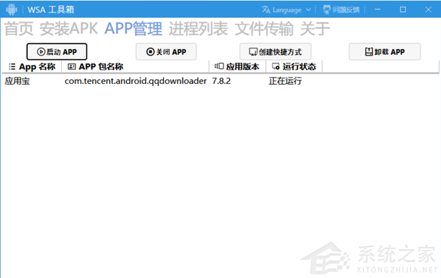 無需命令行!教你傻瓜式在Win11上安裝安卓應用