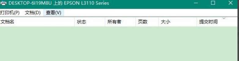 Win10添加網絡打印機一打印就出錯怎么解決？