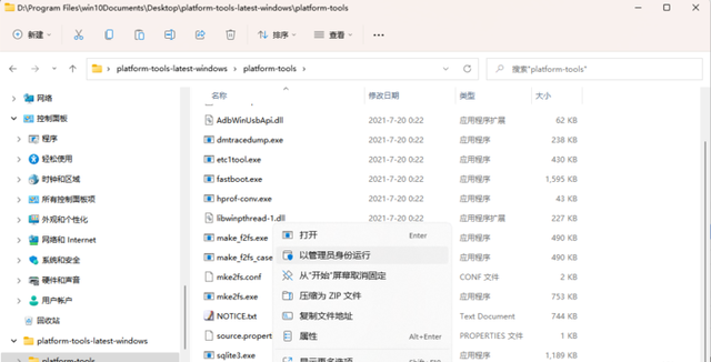 無需命令行!教你傻瓜式在Win11上安裝安卓應用