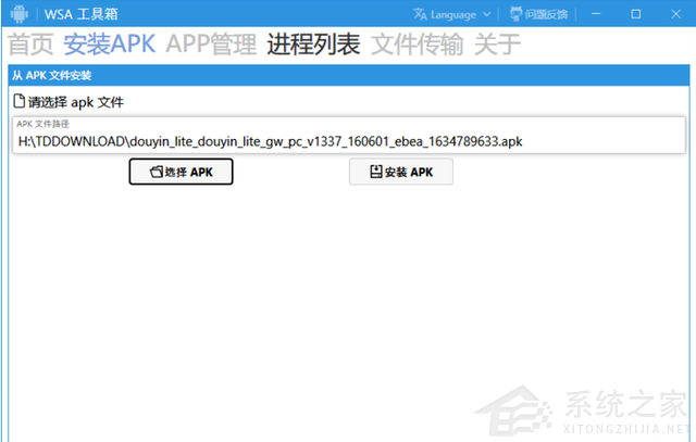 無需命令行!教你傻瓜式在Win11上安裝安卓應用