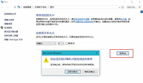 Win10系統桌面顯示模糊怎么辦？Win10系統桌面顯示模糊的解決方法