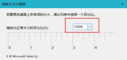 Win10系統桌面顯示模糊怎么辦？Win10系統桌面顯示模糊的解決方法