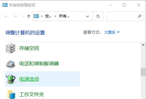 Win10睡眠模式下如何保持下載?Win10睡眠模式下保持下載的方法