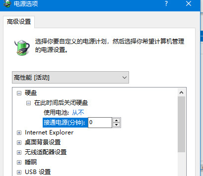 Win10睡眠模式下如何保持下載?Win10睡眠模式下保持下載的方法