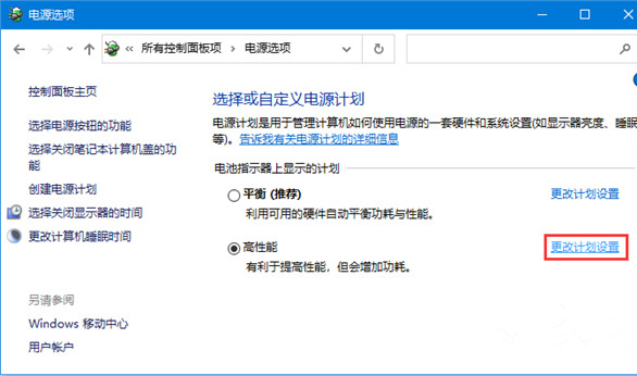 Win10睡眠模式下如何保持下載?Win10睡眠模式下保持下載的方法